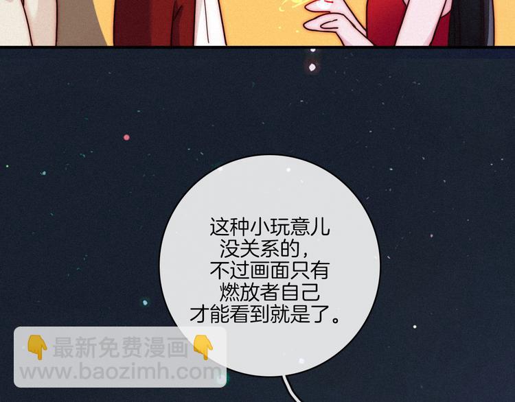 黑夜有所斯 - 番外 新年的魔法烟花(1/2) - 8