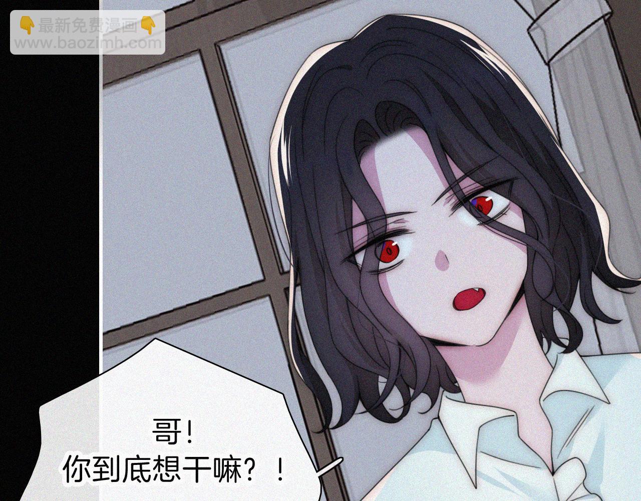 黑夜有所斯 - 第215話  抱走(1/2) - 4