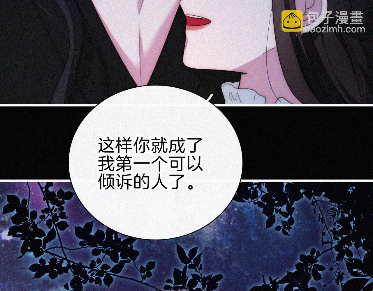 黑夜有所斯 - 第215話  抱走(1/2) - 2