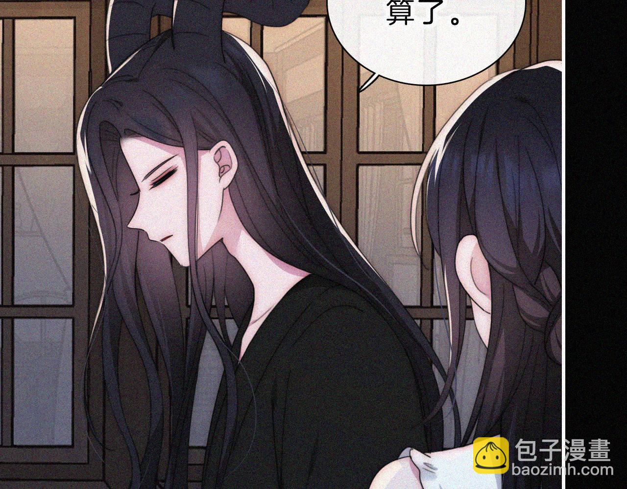 黑夜有所斯 - 第216话 心动(1/2) - 1