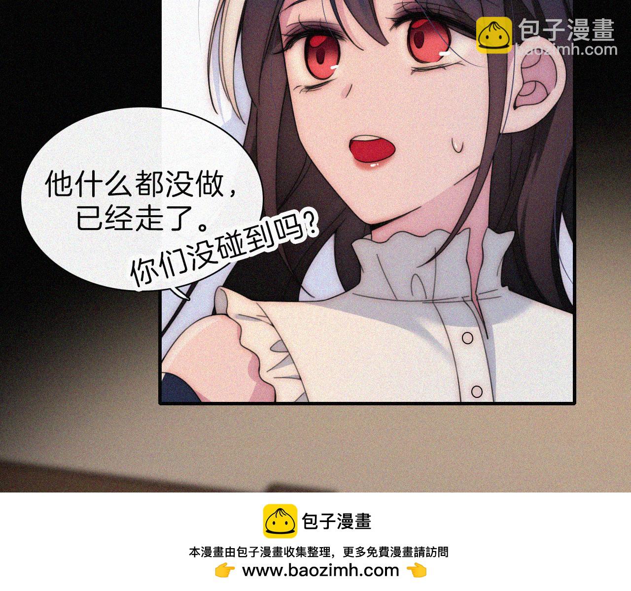 黑夜有所斯 - 第216話 心動(1/2) - 2