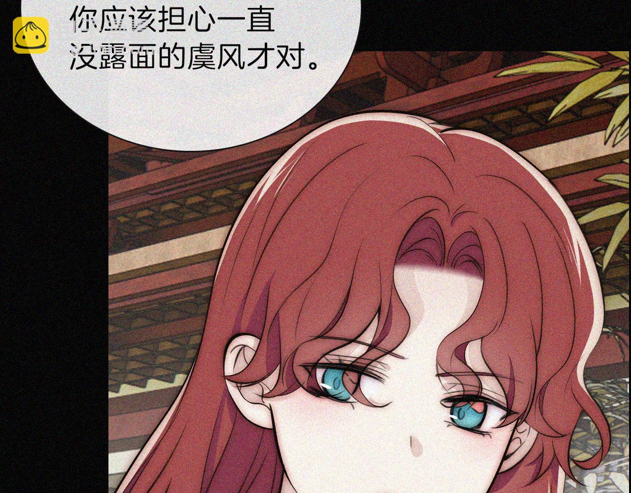 黑夜有所斯 - 第221夜 灵能(1/2) - 7