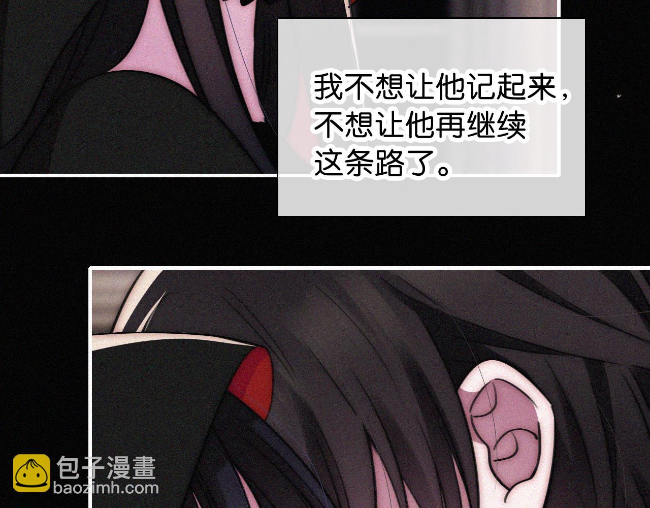 黑夜有所斯 - 第231夜 赴约(1/2) - 3