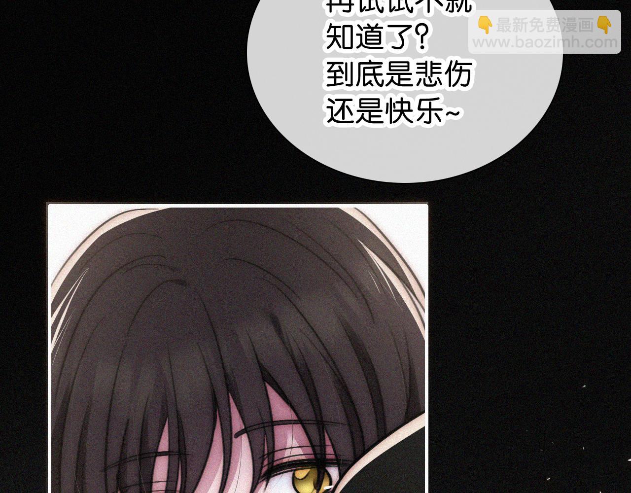 黑夜有所斯 - 第231夜 赴约(1/2) - 5