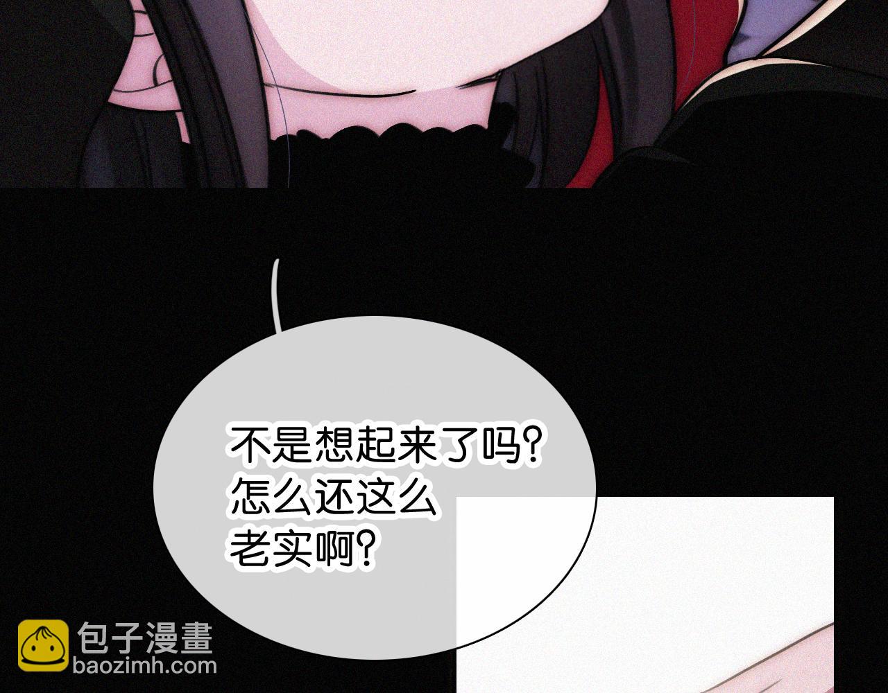 黑夜有所斯 - 第231夜 赴约(1/2) - 4