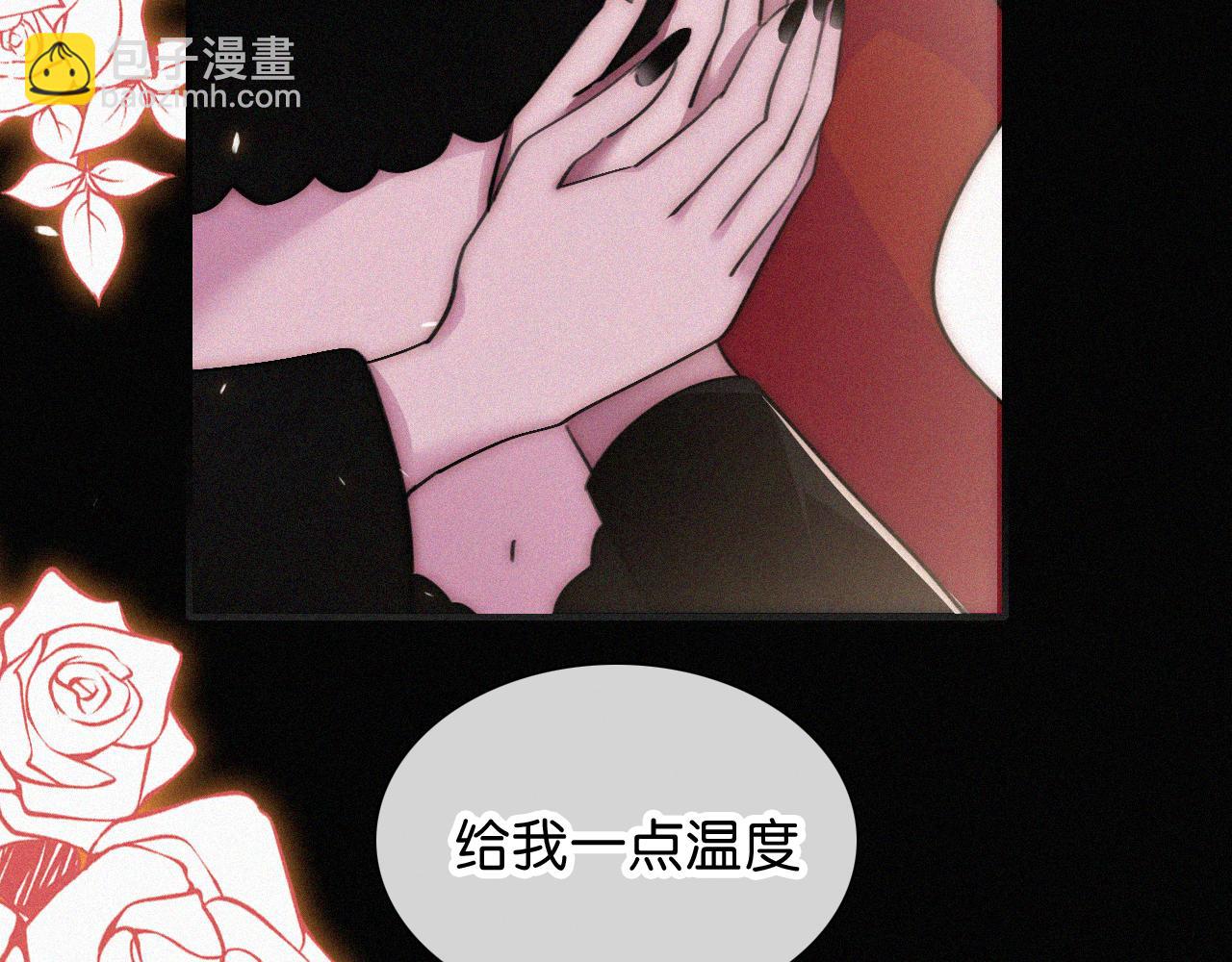 黑夜有所斯 - 第231夜 赴约(1/2) - 7