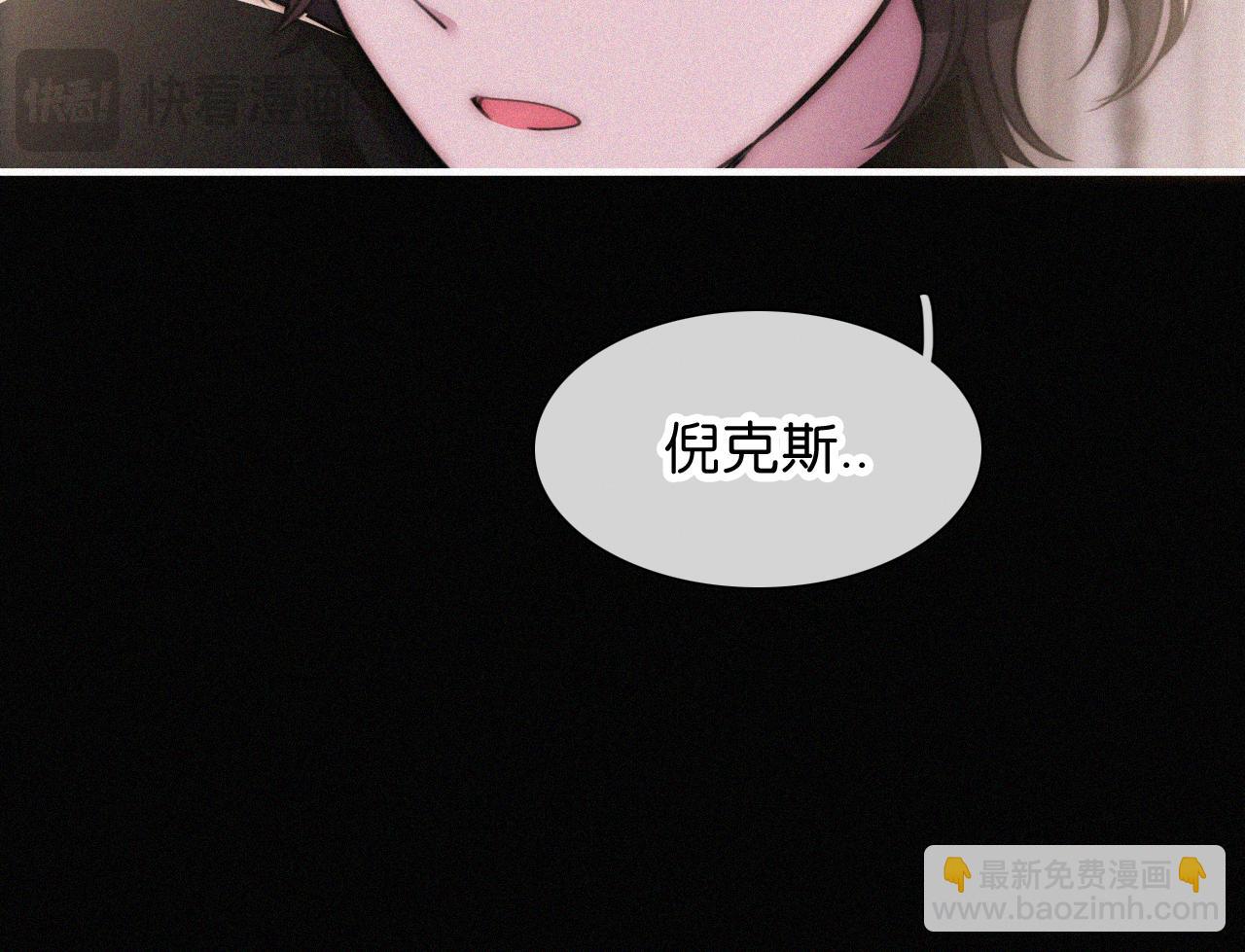 黑夜有所斯 - 第231夜 赴约(1/2) - 4