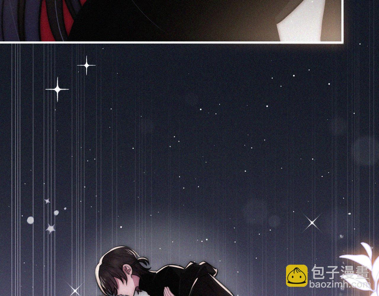 黑夜有所斯 - 第231夜 赴约(1/2) - 6