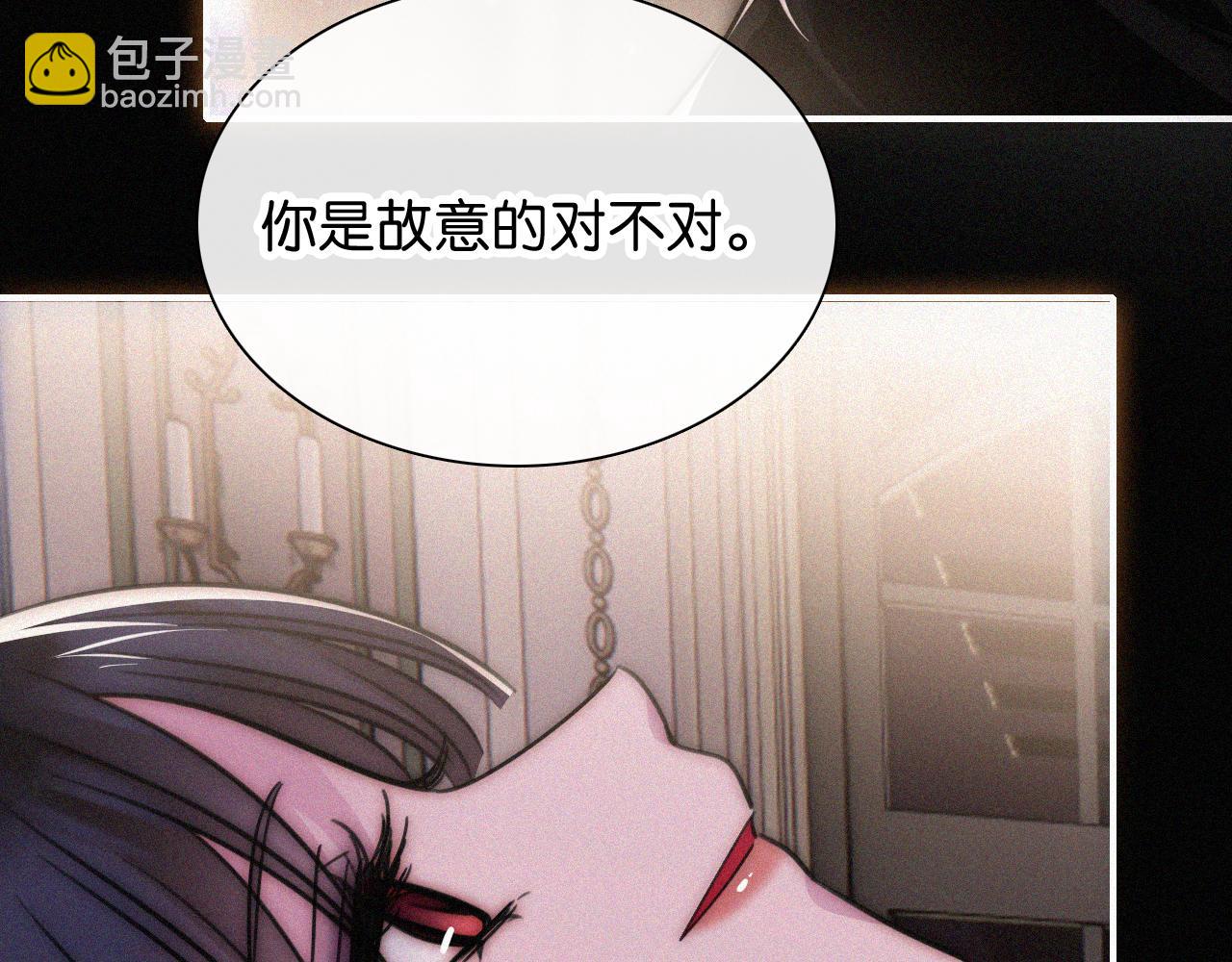 黑夜有所斯 - 第231夜 赴约(1/2) - 2
