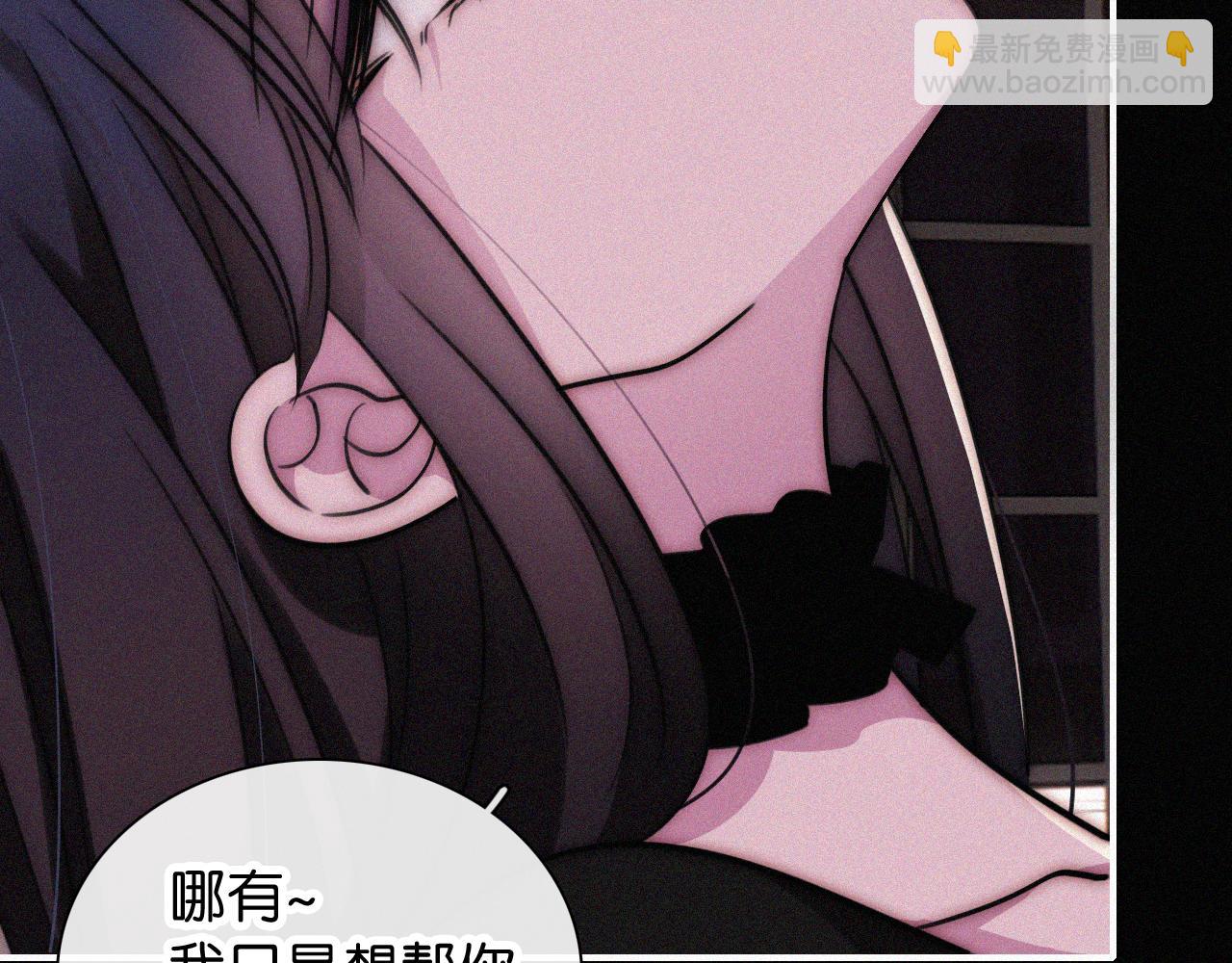 黑夜有所斯 - 第231夜 赴约(1/2) - 3