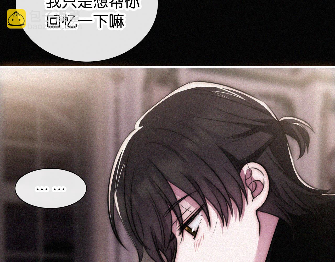 黑夜有所斯 - 第231夜 赴约(1/2) - 4
