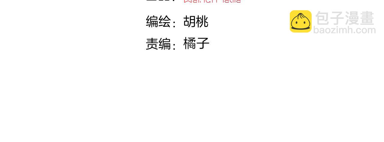 黑夜有所斯 - 第231夜 赴约(1/2) - 4