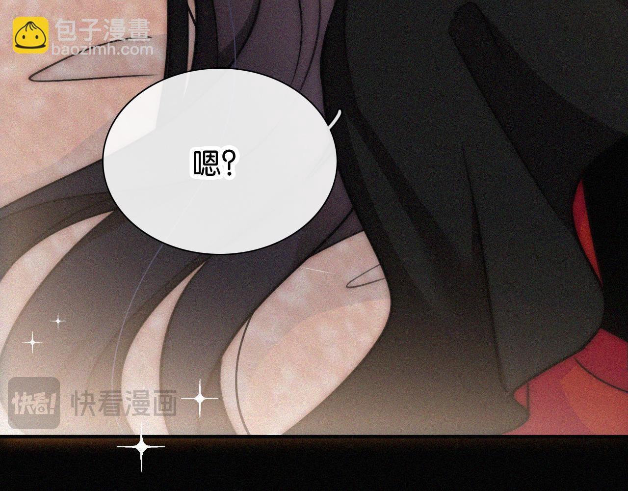 黑夜有所斯 - 第231夜 赴约(1/2) - 6