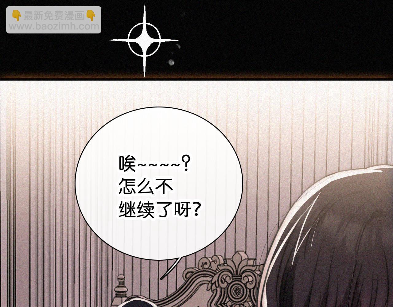 黑夜有所斯 - 第231夜 赴约(1/2) - 7