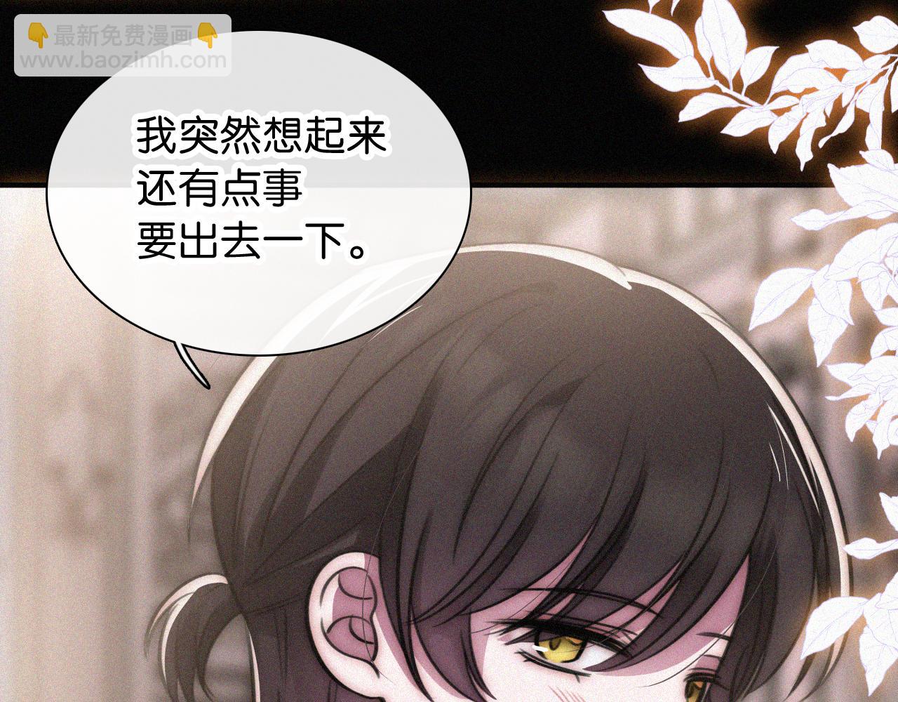 黑夜有所斯 - 第231夜 赴约(1/2) - 1