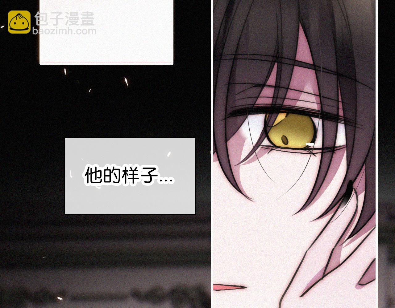 黑夜有所斯 - 第231夜 赴约(1/2) - 6
