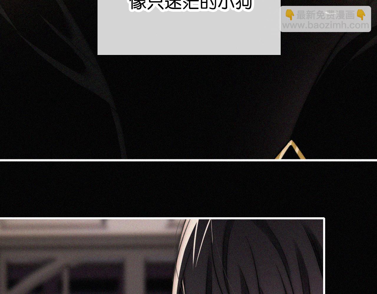 黑夜有所斯 - 第231夜 赴约(1/2) - 1