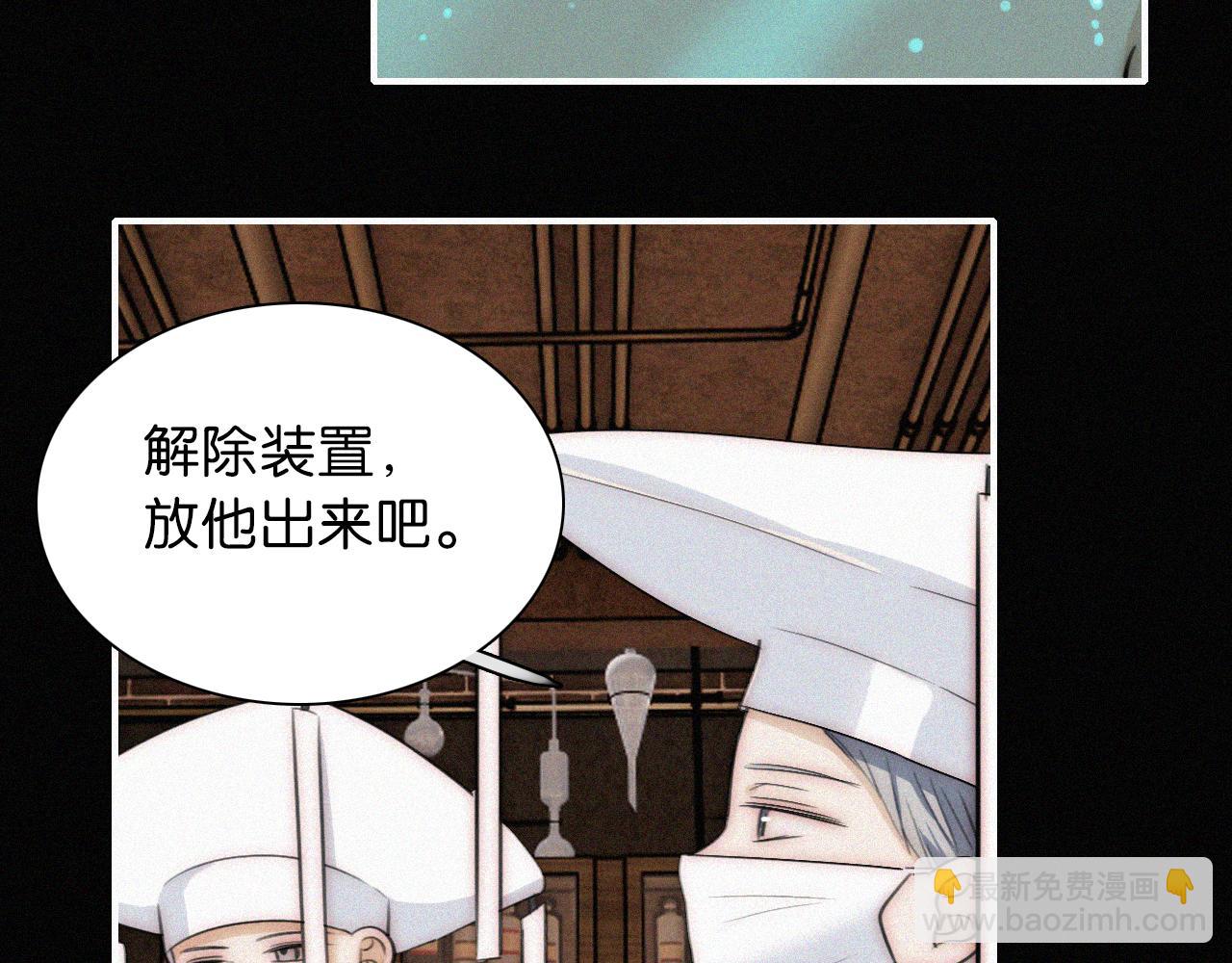 黑夜有所斯 - 第232夜 深蓝的低语 - 4