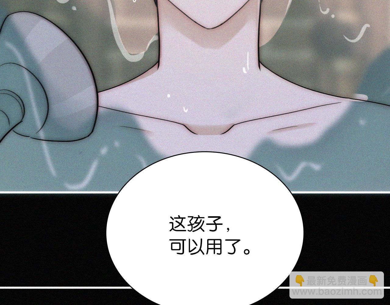 黑夜有所斯 - 第232夜 深蓝的低语 - 1