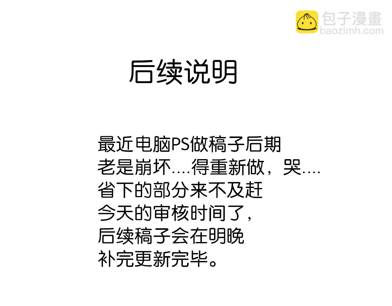 黑夜有所斯 - 第232夜 深蓝的低语 - 6