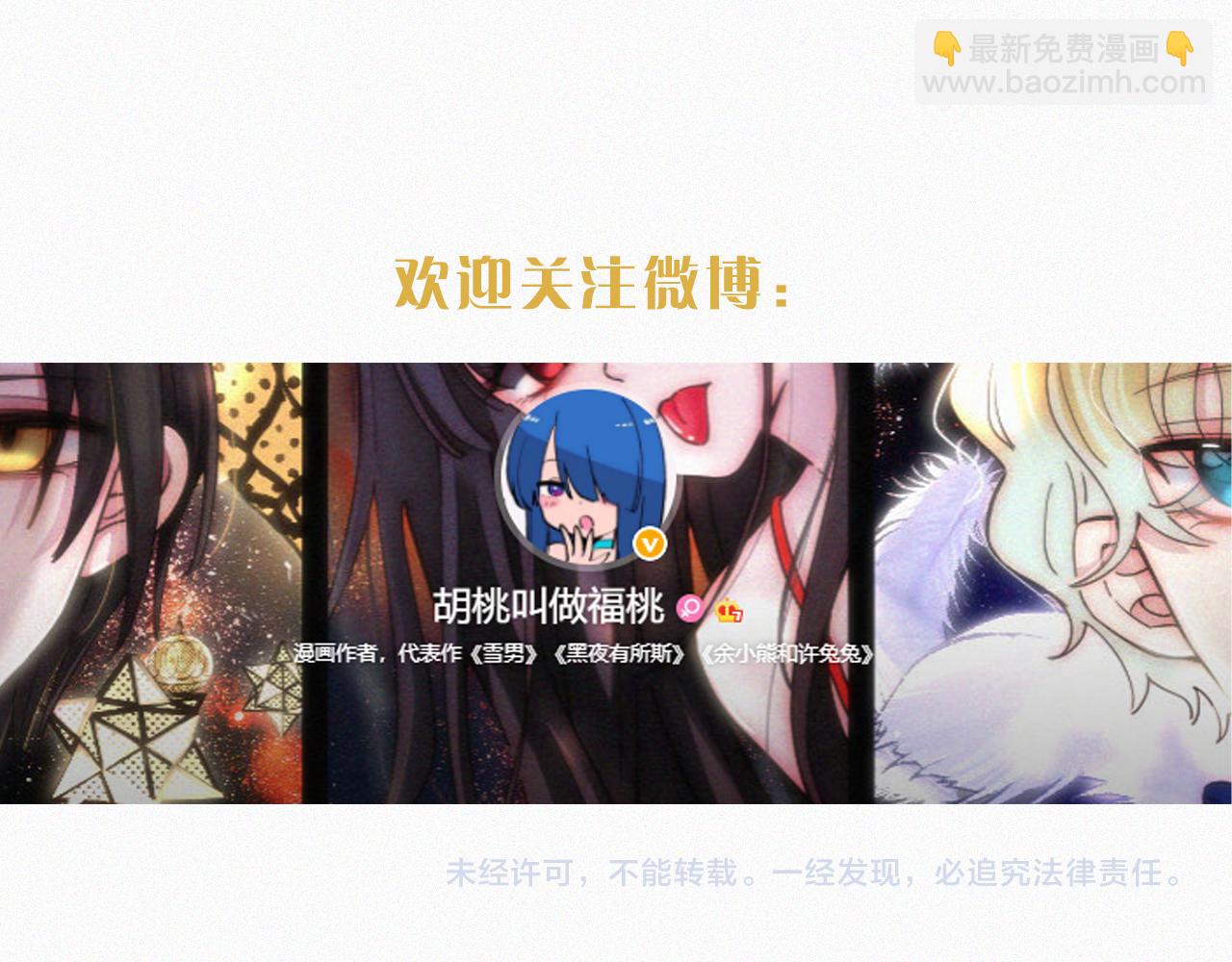 黑夜有所斯 - 第232夜 深蓝的低语 - 2
