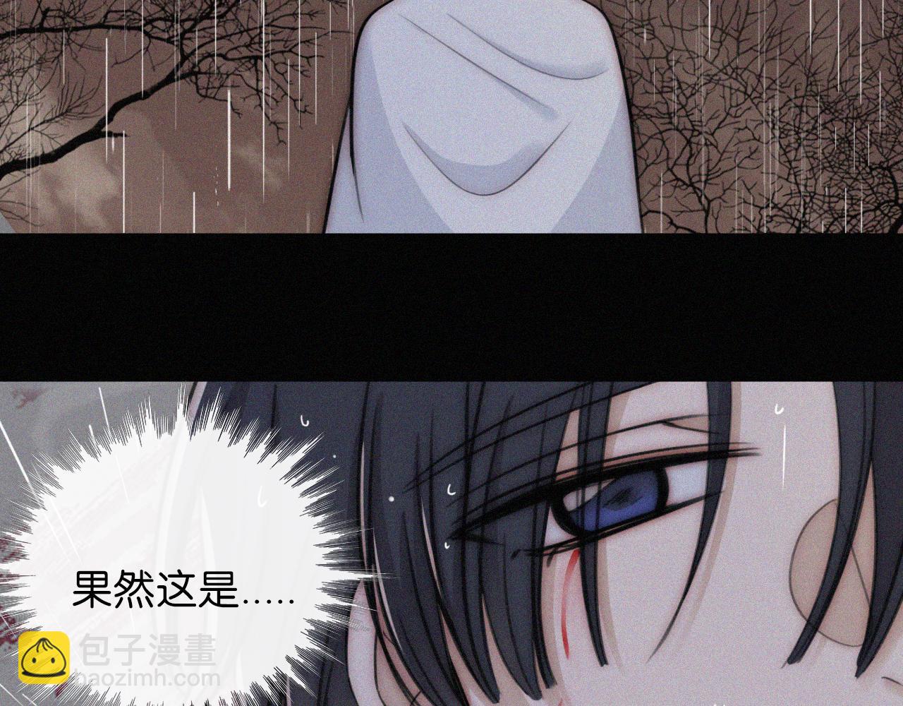 黑夜有所斯 - 第232夜 深蓝的低语 - 2
