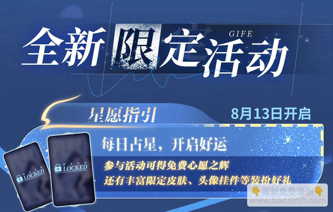 黑夜有所斯 - 特典祈愿：天使与恶魔交锋 聆听圣心陨落~ - 4