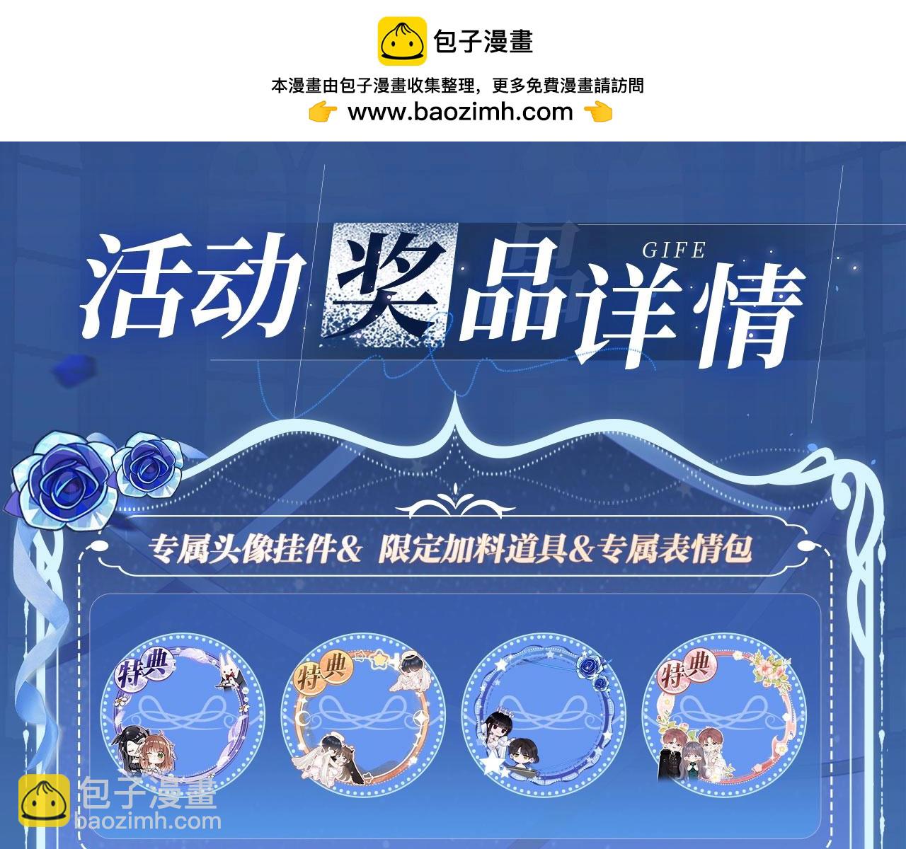 黑夜有所斯 - 特典祈愿：天使与恶魔交锋 聆听圣心陨落~ - 5