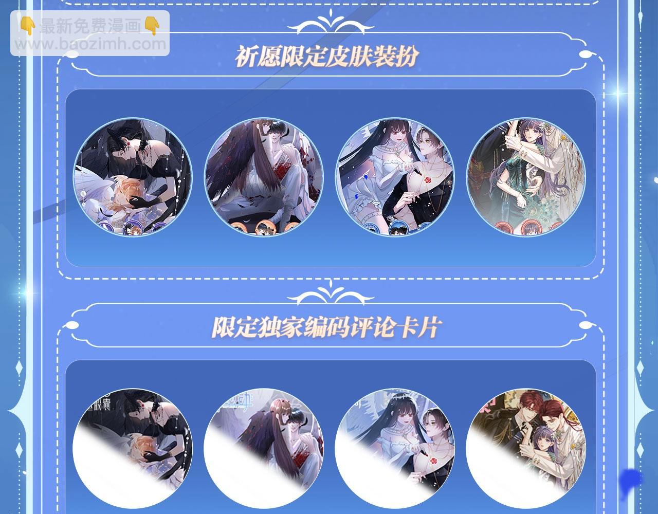 黑夜有所斯 - 特典祈愿：天使与恶魔交锋 聆听圣心陨落~ - 6