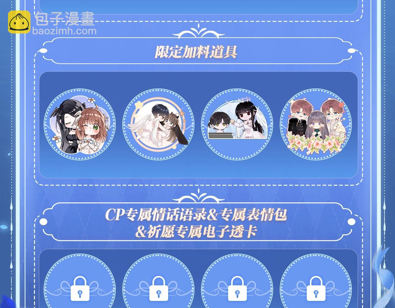 黑夜有所斯 - 特典祈愿：天使与恶魔交锋 聆听圣心陨落~ - 1