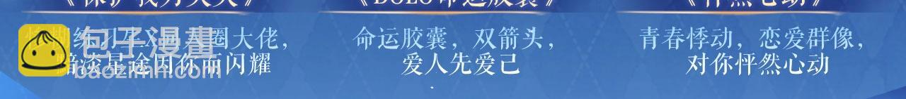黑夜有所斯 - 特典祈愿：天使与恶魔交锋 聆听圣心陨落~ - 4