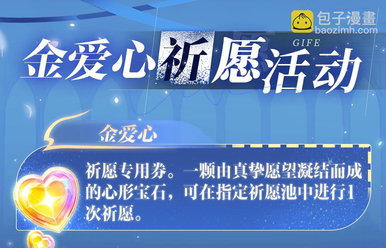 黑夜有所斯 - 特典祈愿：天使与恶魔交锋 聆听圣心陨落~ - 5