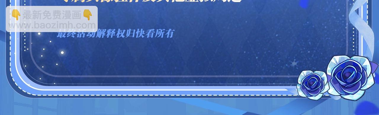 黑夜有所斯 - 特典祈愿：天使与恶魔交锋 聆听圣心陨落~ - 2