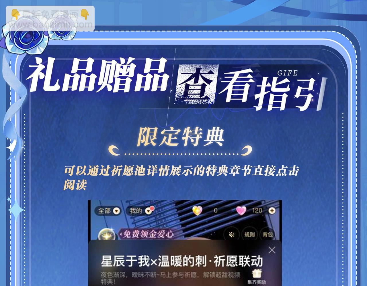 黑夜有所斯 - 特典祈愿：天使与恶魔交锋 聆听圣心陨落~ - 3