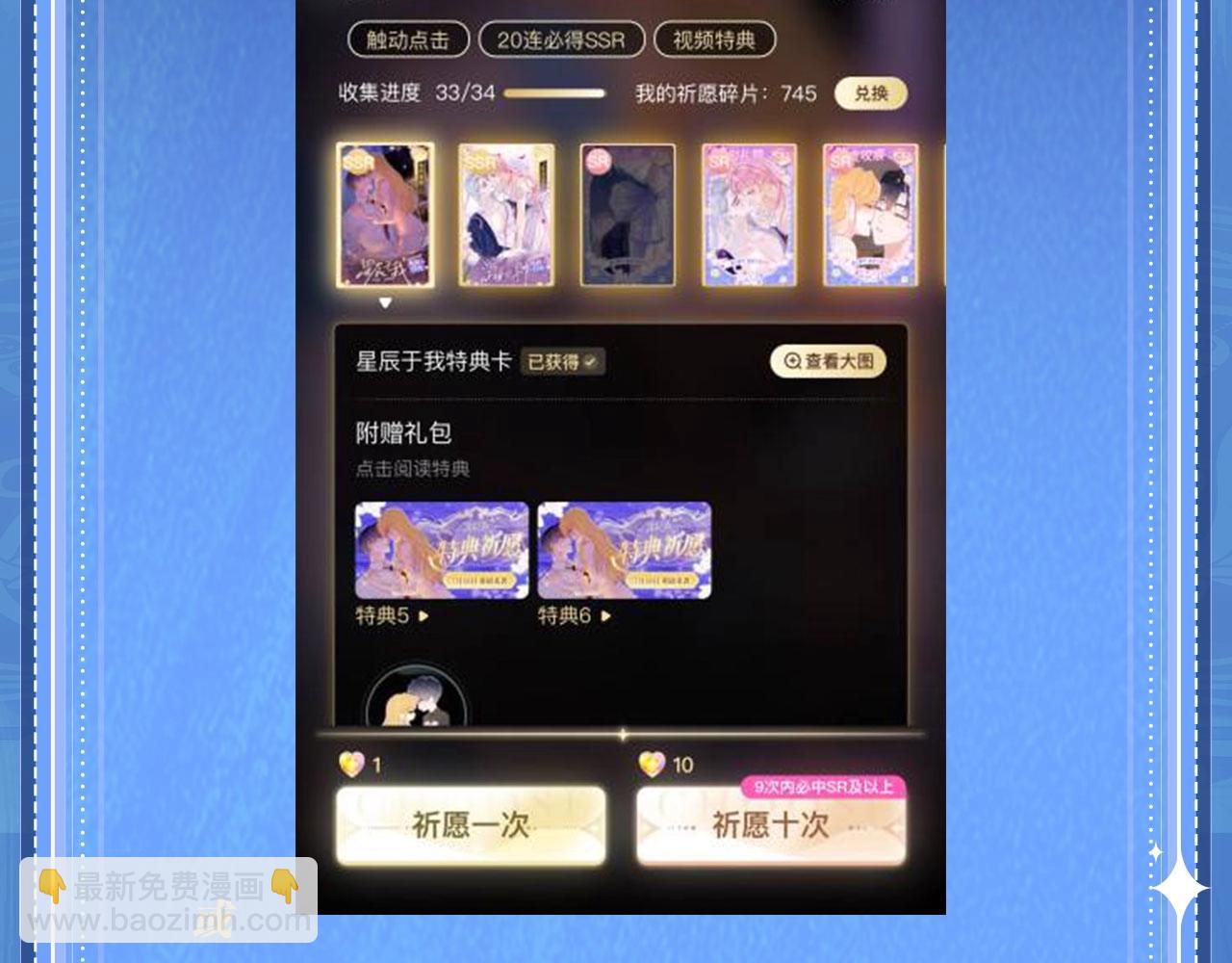 黑夜有所斯 - 特典祈愿：天使与恶魔交锋 聆听圣心陨落~ - 4