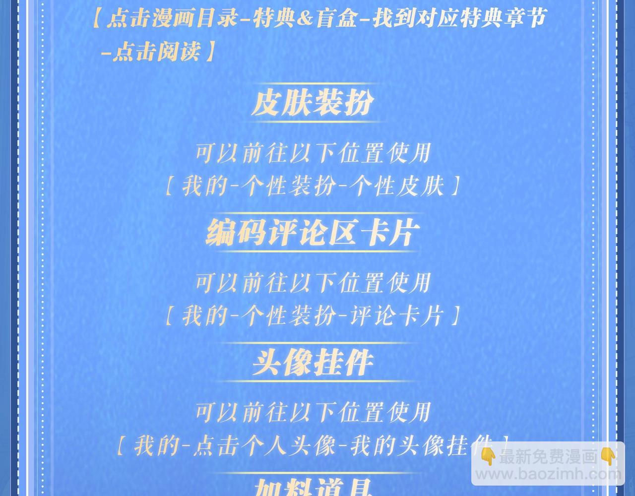 黑夜有所斯 - 特典祈愿：天使与恶魔交锋 聆听圣心陨落~ - 5