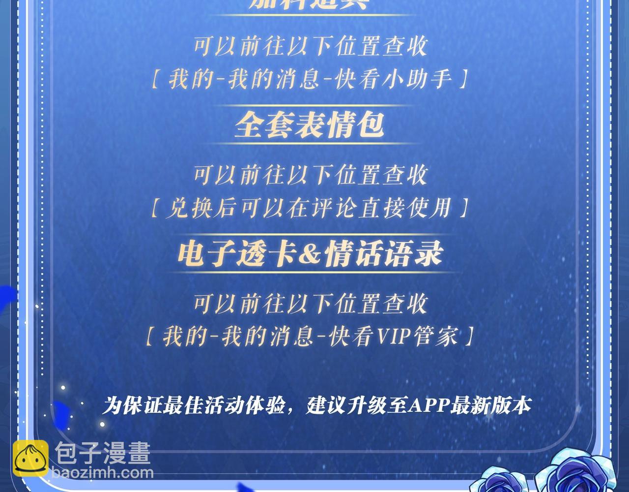 黑夜有所斯 - 特典祈愿：天使与恶魔交锋 聆听圣心陨落~ - 6