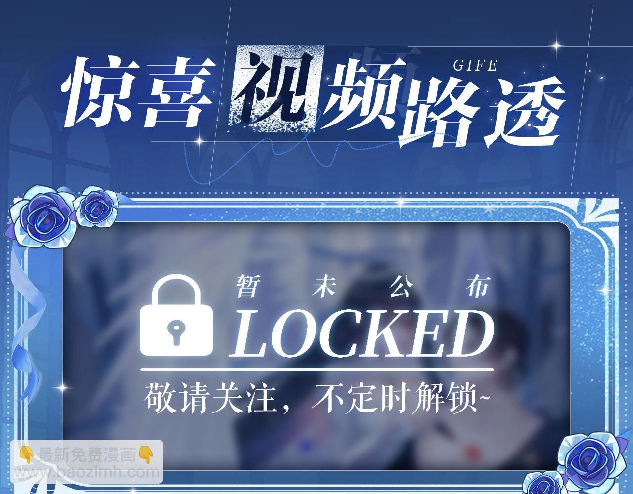 黑夜有所斯 - 特典祈愿：8月13日 天使与恶魔交锋 聆听圣心陨落~ - 2