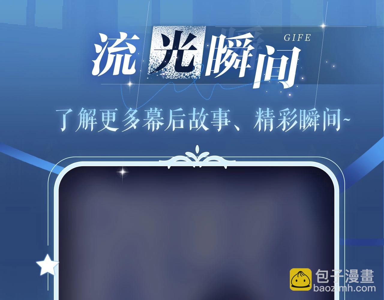 黑夜有所斯 - 特典祈愿：8月13日 天使与恶魔交锋 聆听圣心陨落~ - 4