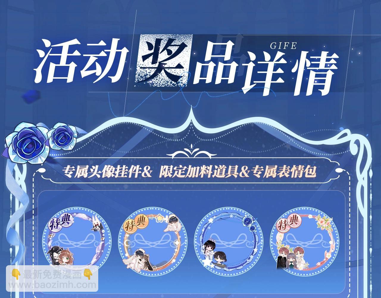 黑夜有所斯 - 特典祈愿：8月13日 天使与恶魔交锋 聆听圣心陨落~ - 3