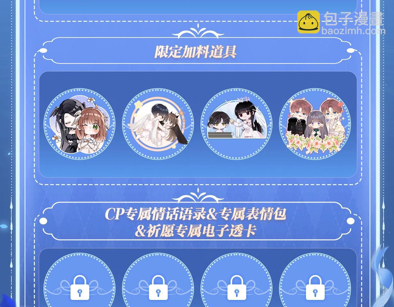 黑夜有所斯 - 特典祈愿：8月13日 天使与恶魔交锋 聆听圣心陨落~ - 5