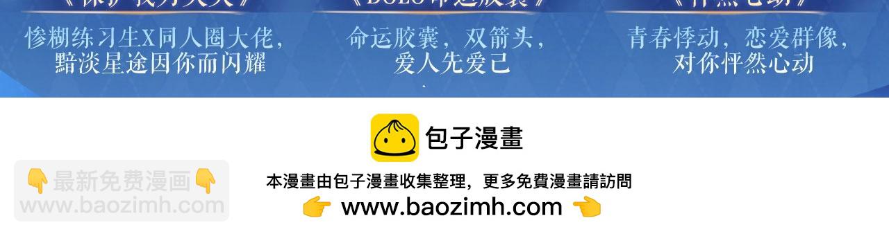 黑夜有所斯 - 特典祈愿：8月13日 天使与恶魔交锋 聆听圣心陨落~ - 3