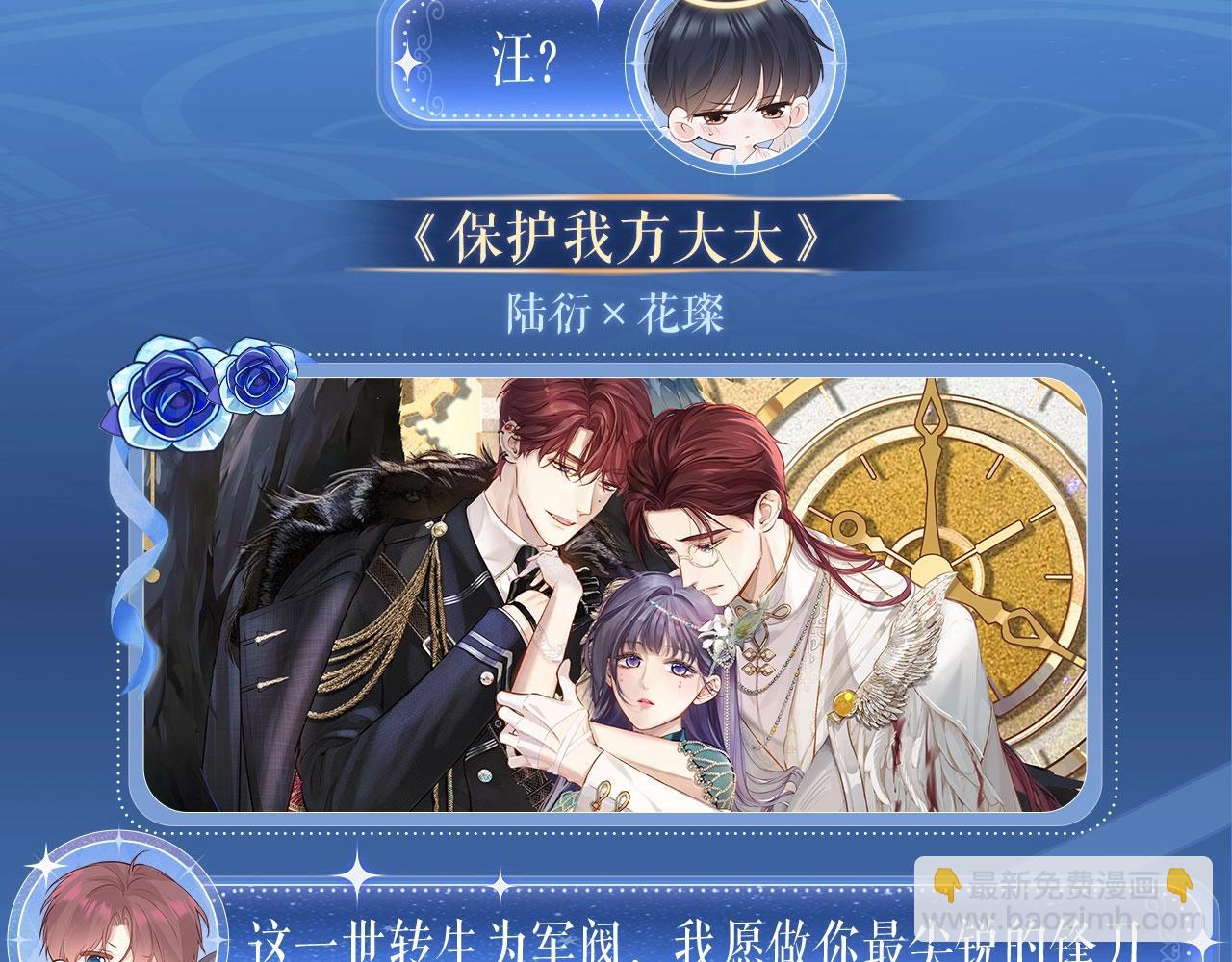 黑夜有所斯 - 特典祈愿：8月13日 天使与恶魔交锋 聆听圣心陨落~ - 4