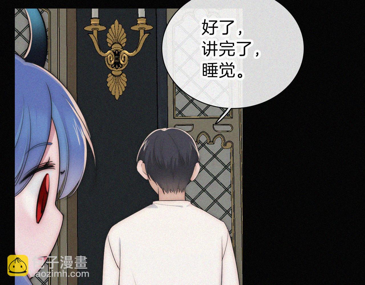 黑夜有所斯 - 第235夜 冰凉的夜晚(1/2) - 4