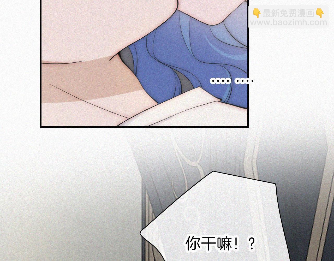 黑夜有所斯 - 第235夜 冰凉的夜晚(1/2) - 4