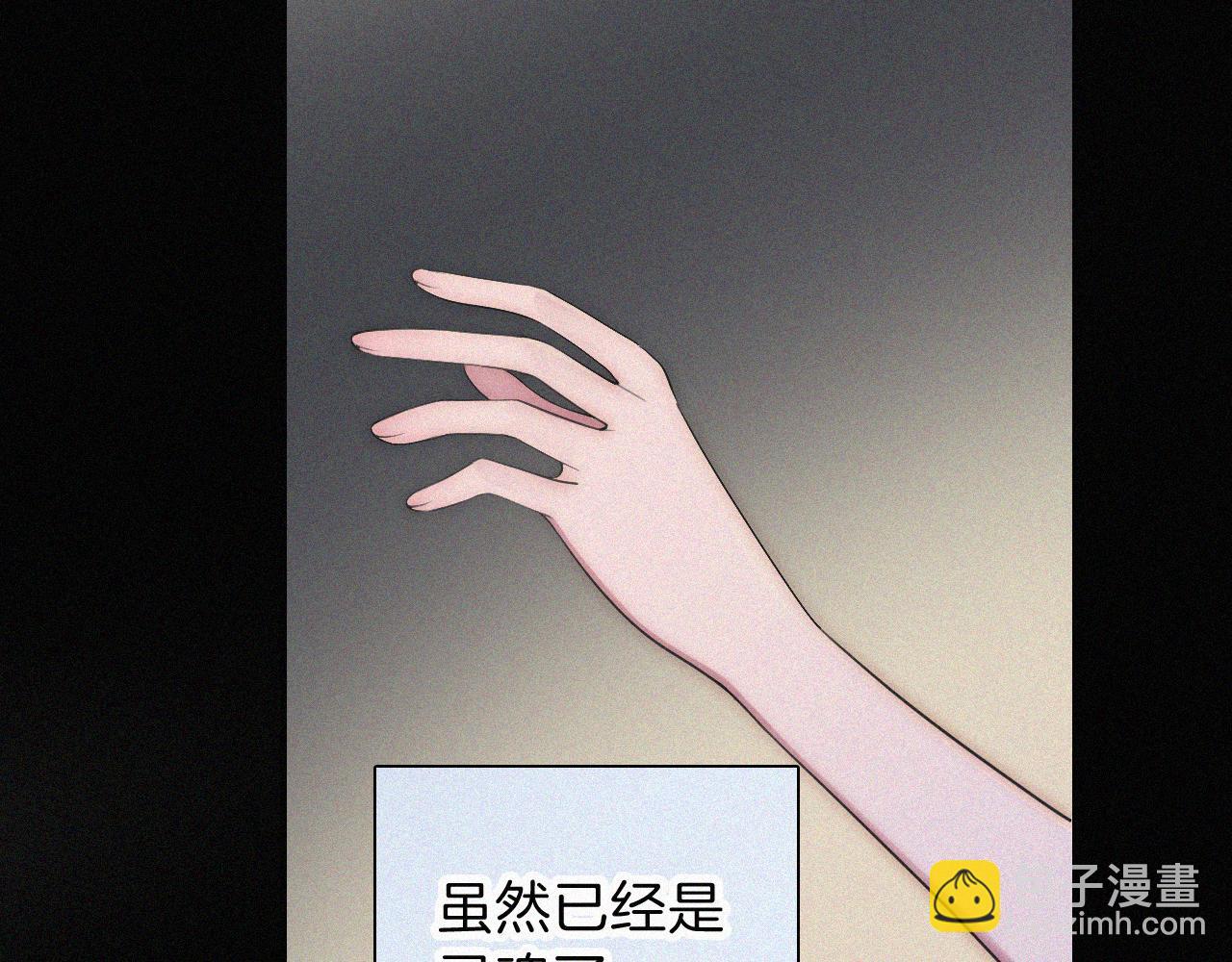 黑夜有所斯 - 第235夜 冰凉的夜晚(1/2) - 2