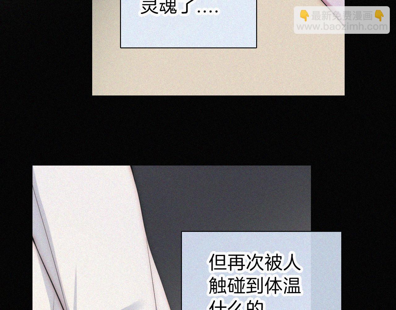 黑夜有所斯 - 第235夜 冰凉的夜晚(1/2) - 3