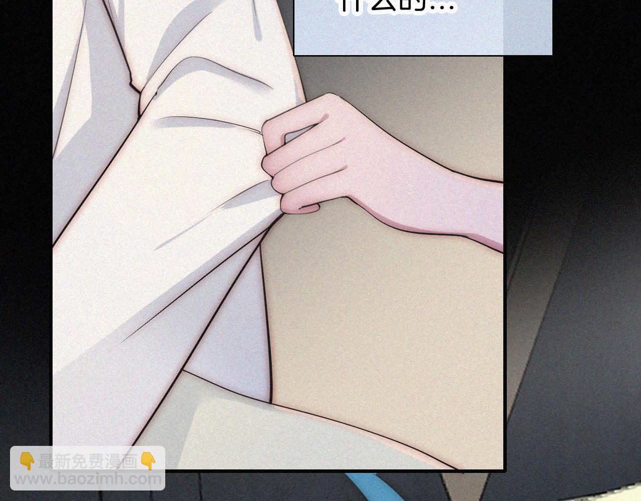 黑夜有所斯 - 第235夜 冰凉的夜晚(1/2) - 4
