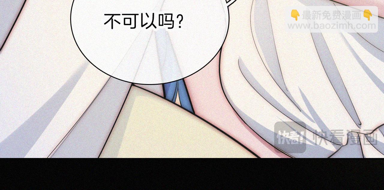 黑夜有所斯 - 第235夜 冰凉的夜晚(1/2) - 7