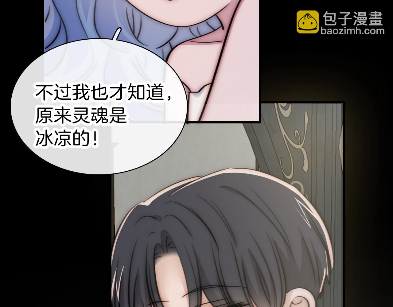黑夜有所斯 - 第235夜 冰凉的夜晚(1/2) - 7